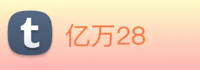 亿万28 logo